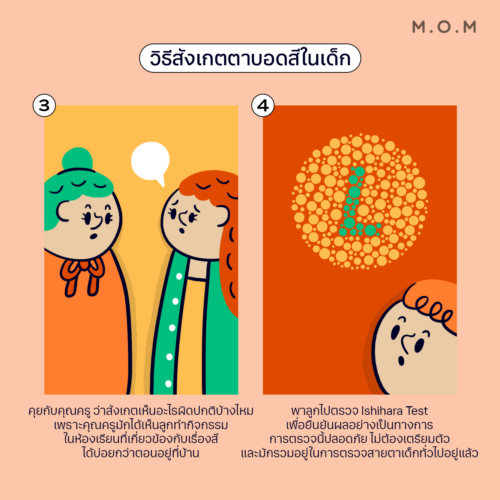 ColorBlindness_2