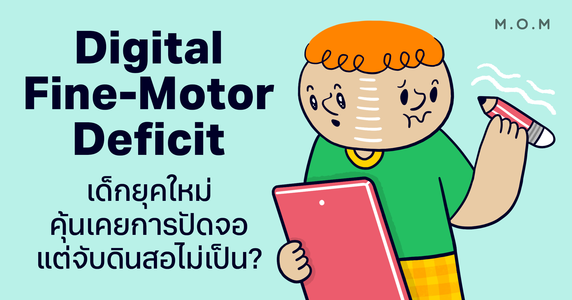 Digital Fine-Motor Deficit