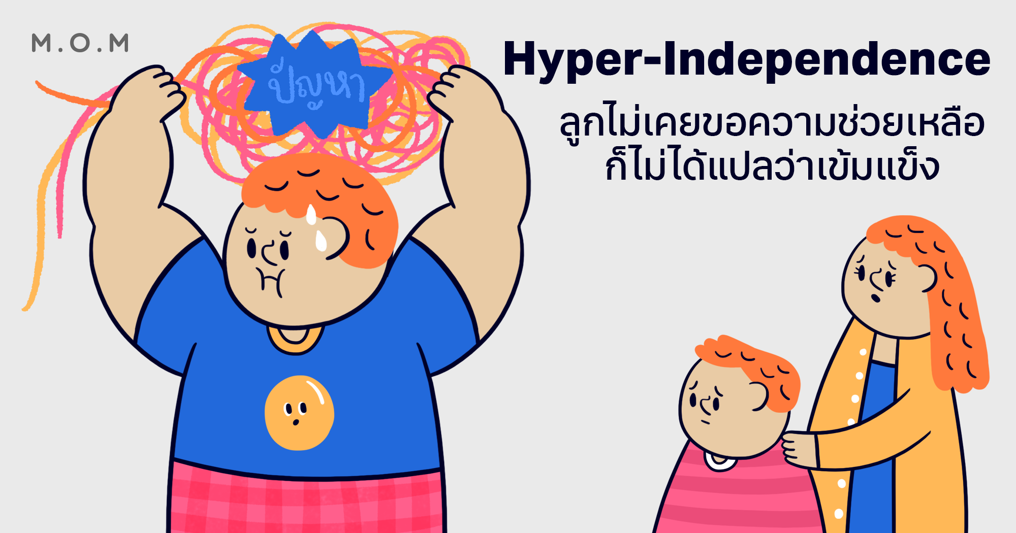 Hyper-Independence