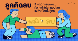 ลูกคิดลบ