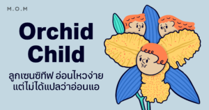 Orchid Child