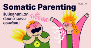 Somatic Parenting